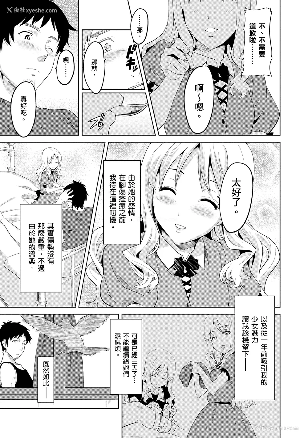 95P - [武田弘光] シスターブリーダー｜姊妹调教饲育者 [中国翻訳] [无修正] [DL版]
