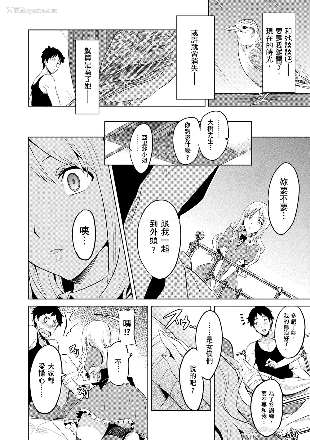 96P - [武田弘光] シスターブリーダー｜姊妹调教饲育者 [中国翻訳] [无修正] [DL版]
