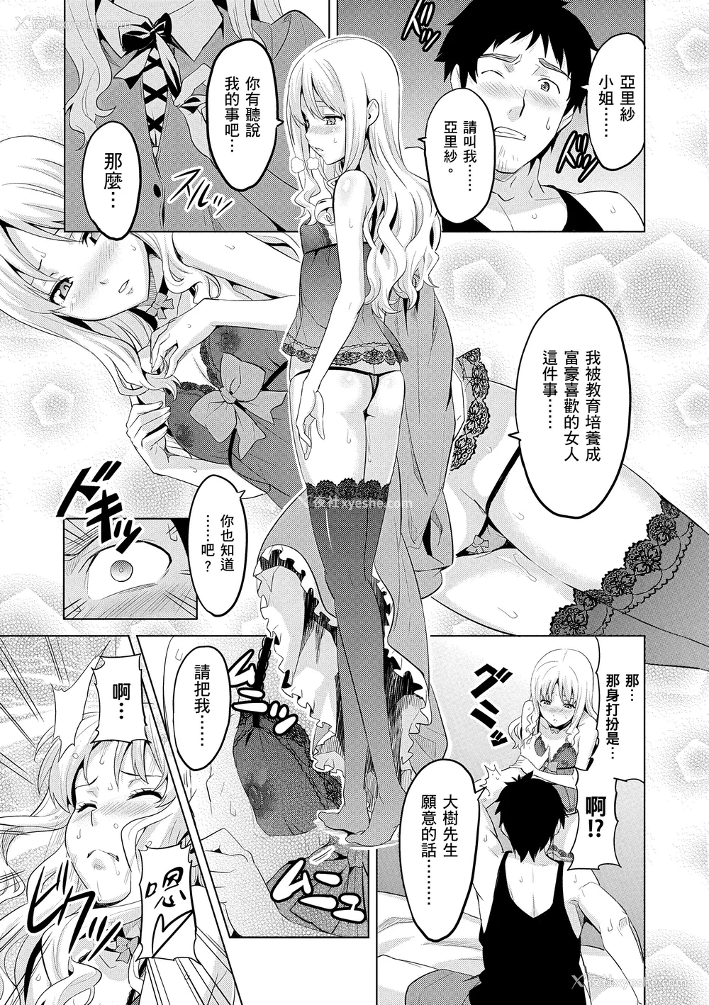 97P - [武田弘光] シスターブリーダー｜姊妹调教饲育者 [中国翻訳] [无修正] [DL版]