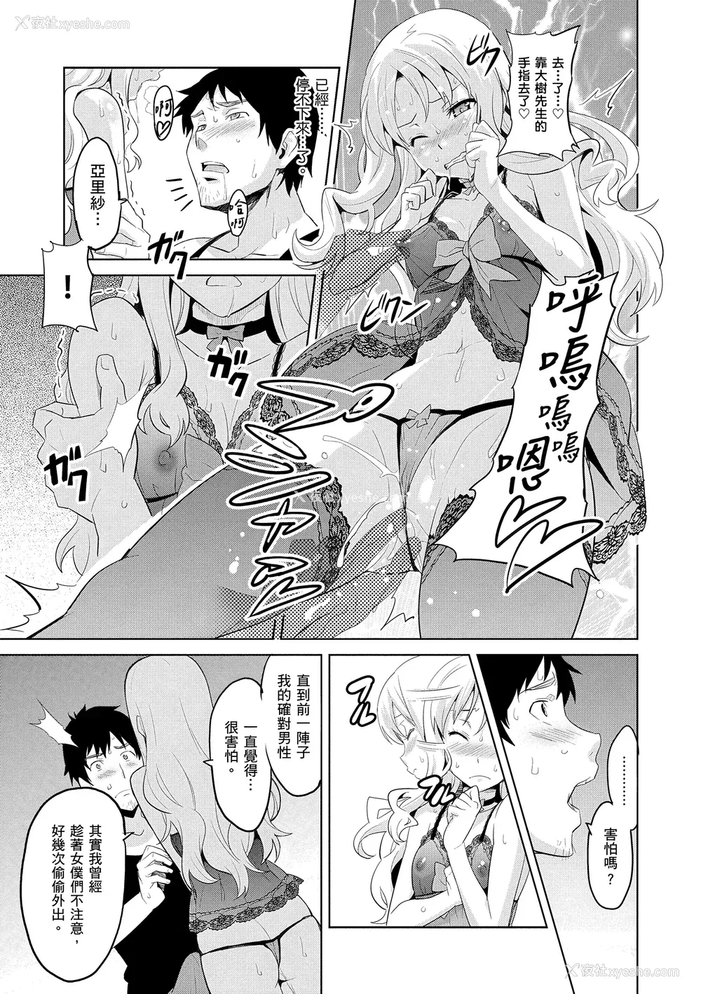 99P - [武田弘光] シスターブリーダー｜姊妹调教饲育者 [中国翻訳] [无修正] [DL版]