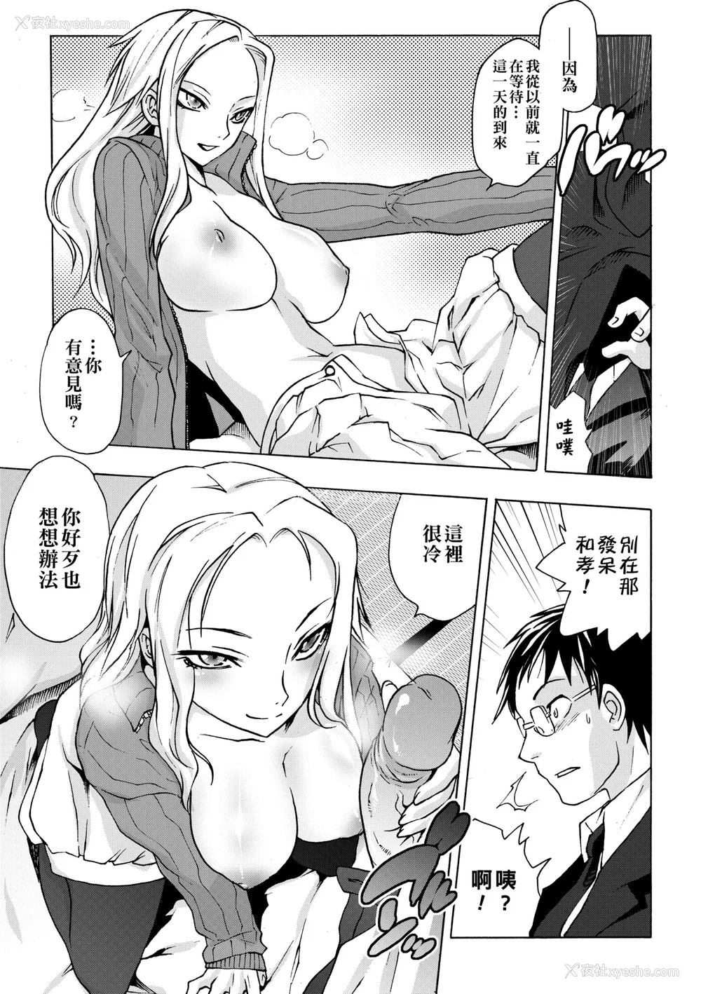 108P - [ともつか治臣] ツリメス｜傲欲女子 [中国翻訳] [无修正] [DL版]