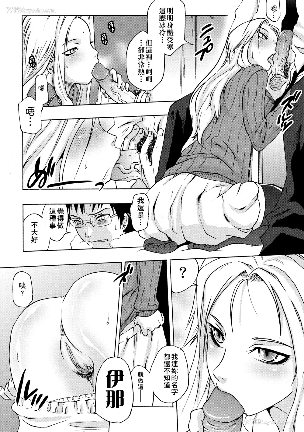 109P - [ともつか治臣] ツリメス｜傲欲女子 [中国翻訳] [无修正] [DL版]