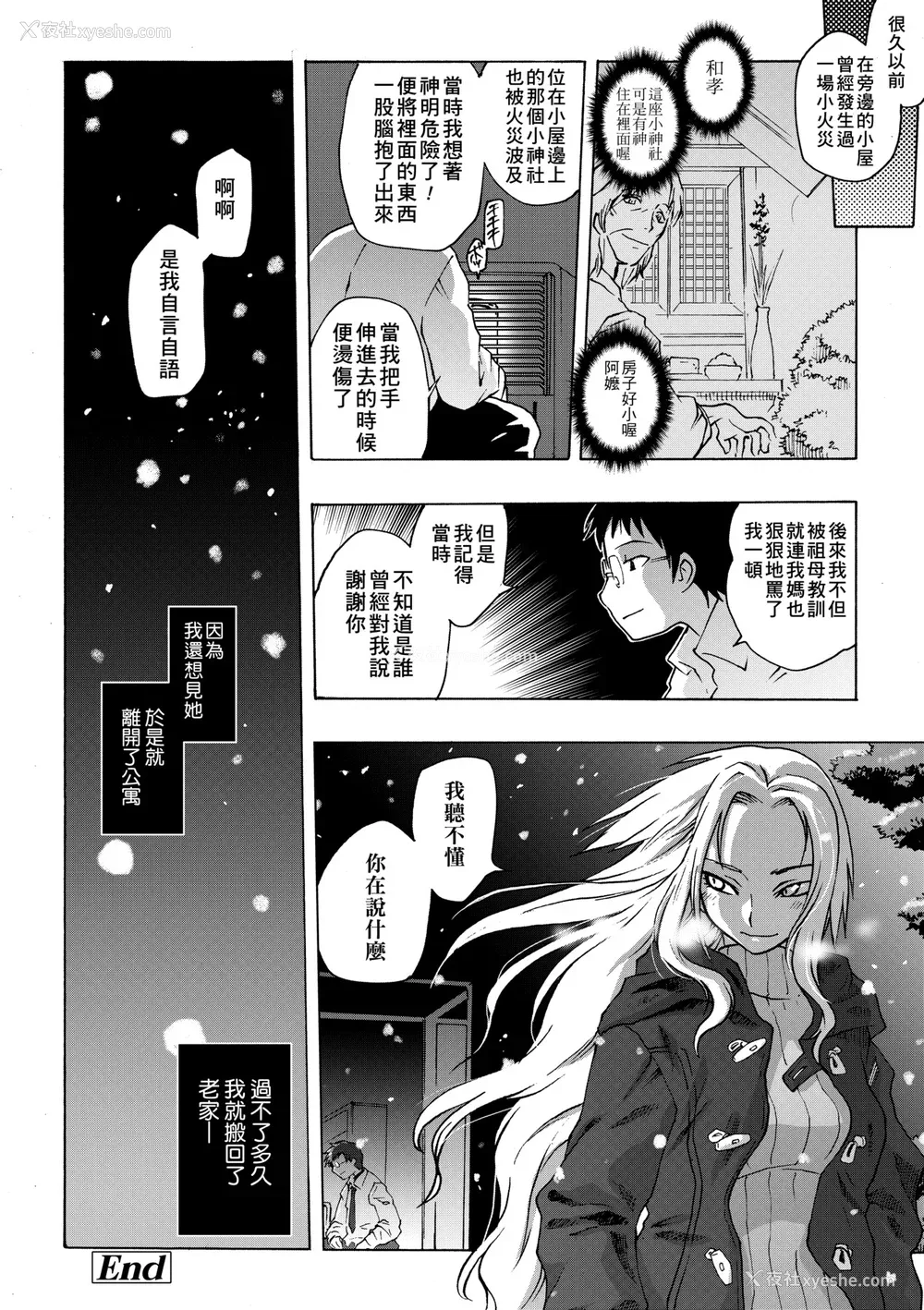 119P - [ともつか治臣] ツリメス｜傲欲女子 [中国翻訳] [无修正] [DL版]