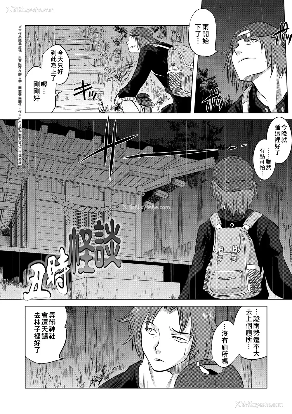 120P - [ともつか治臣] ツリメス｜傲欲女子 [中国翻訳] [无修正] [DL版]