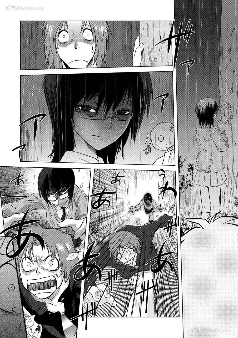 121P - [ともつか治臣] ツリメス｜傲欲女子 [中国翻訳] [无修正] [DL版]