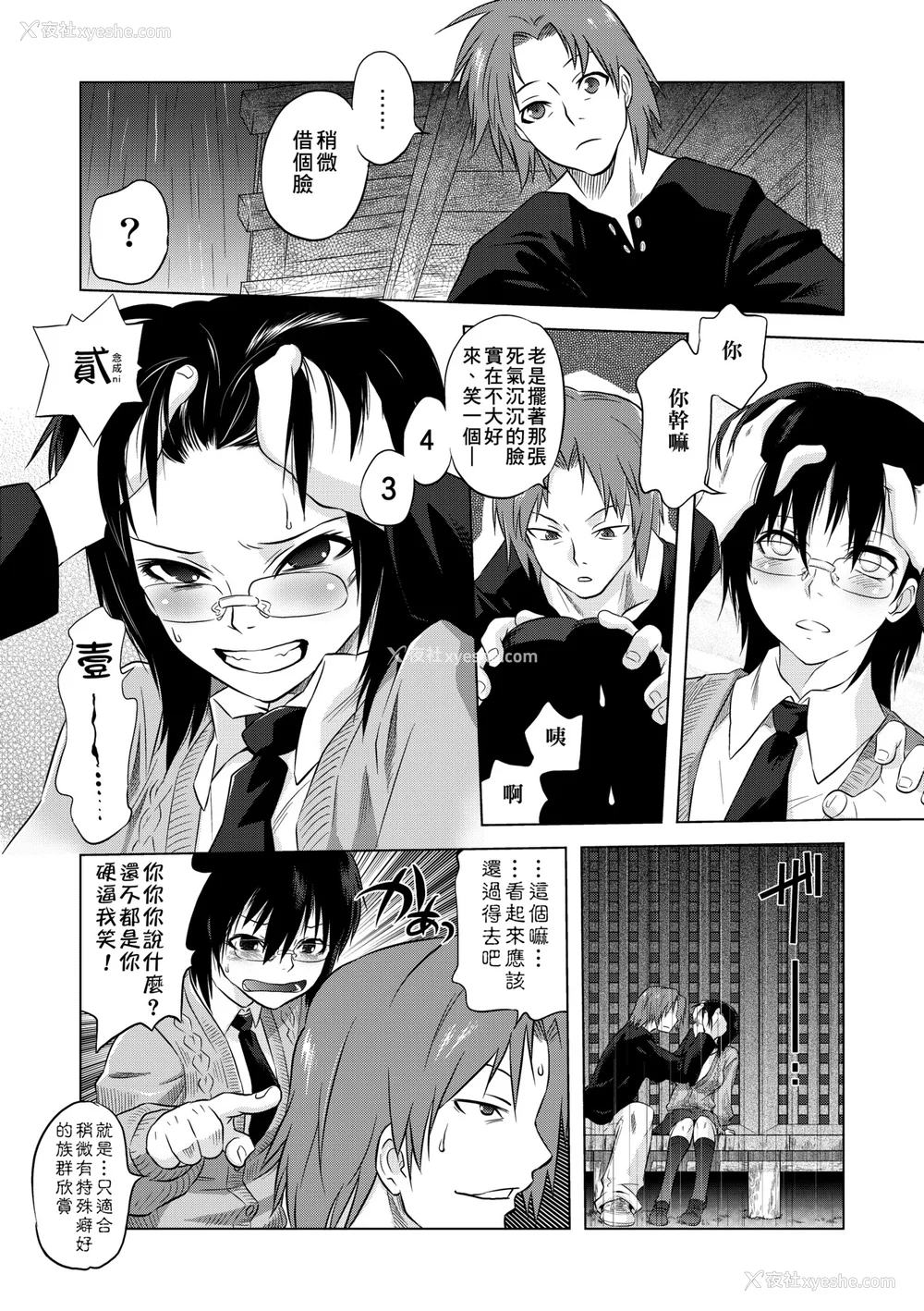 124P - [ともつか治臣] ツリメス｜傲欲女子 [中国翻訳] [无修正] [DL版]
