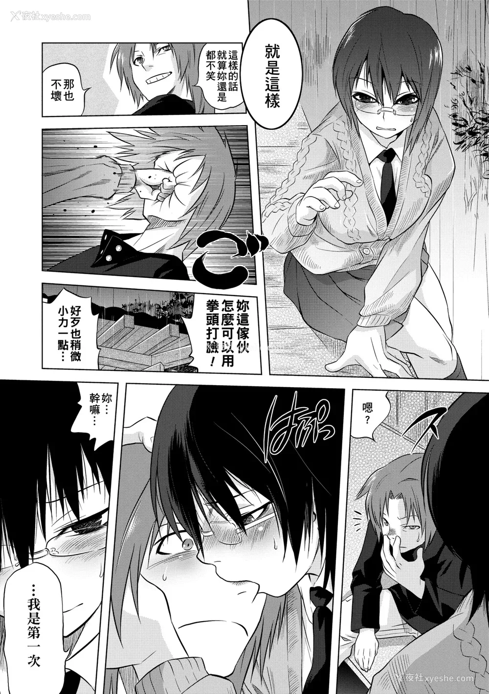 125P - [ともつか治臣] ツリメス｜傲欲女子 [中国翻訳] [无修正] [DL版]