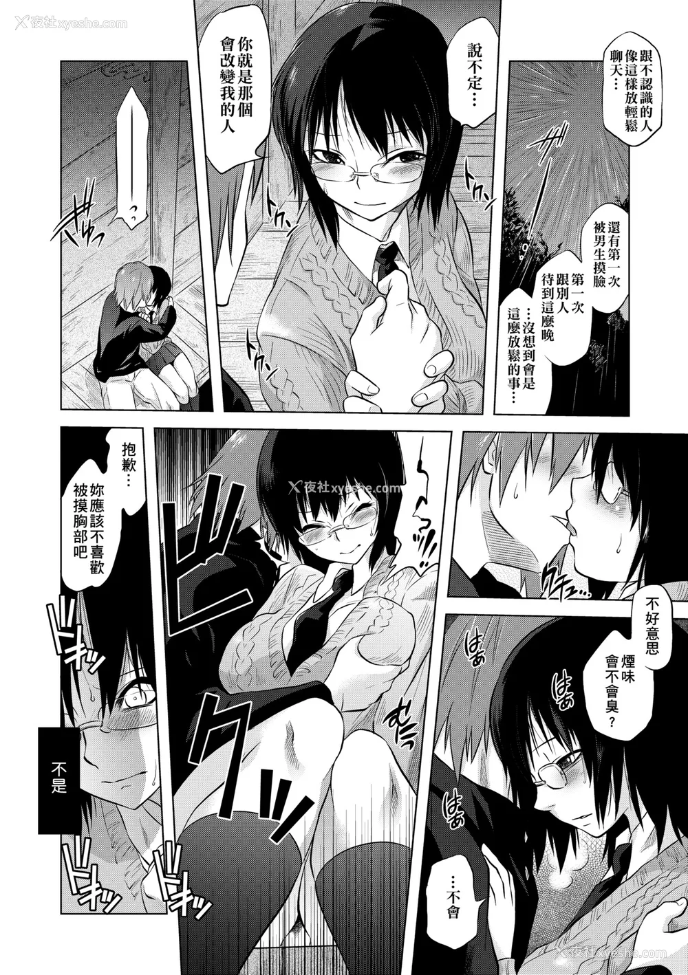 126P - [ともつか治臣] ツリメス｜傲欲女子 [中国翻訳] [无修正] [DL版]