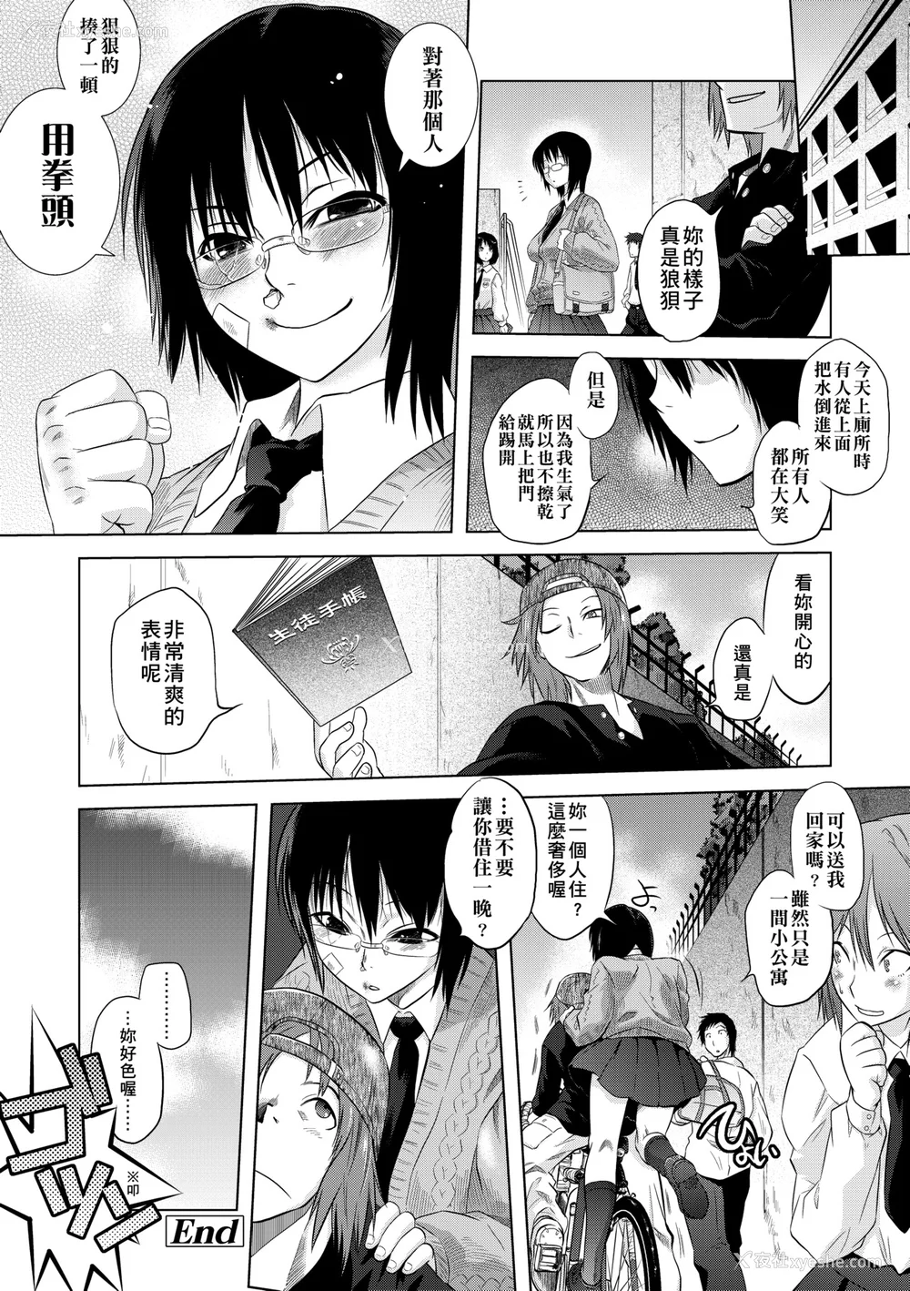 137P - [ともつか治臣] ツリメス｜傲欲女子 [中国翻訳] [无修正] [DL版]