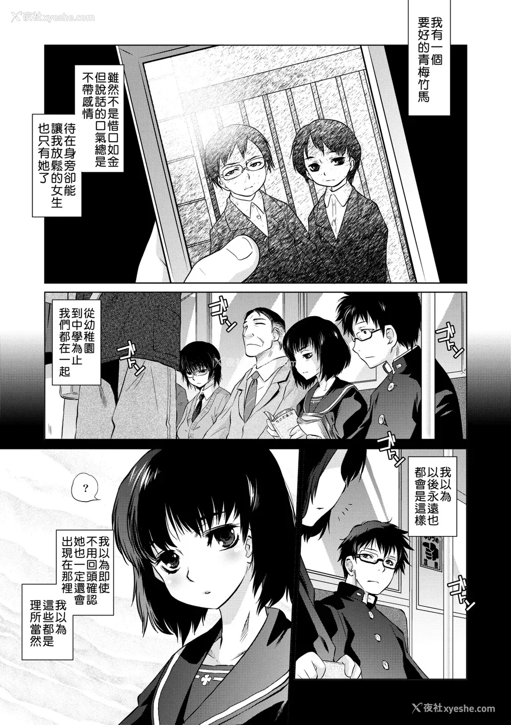 138P - [ともつか治臣] ツリメス｜傲欲女子 [中国翻訳] [无修正] [DL版]