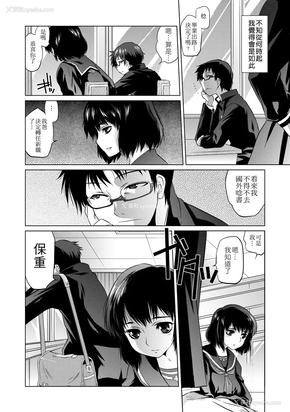 139P - [ともつか治臣] ツリメス｜傲欲女子 [中国翻訳] [无修正] [DL版]