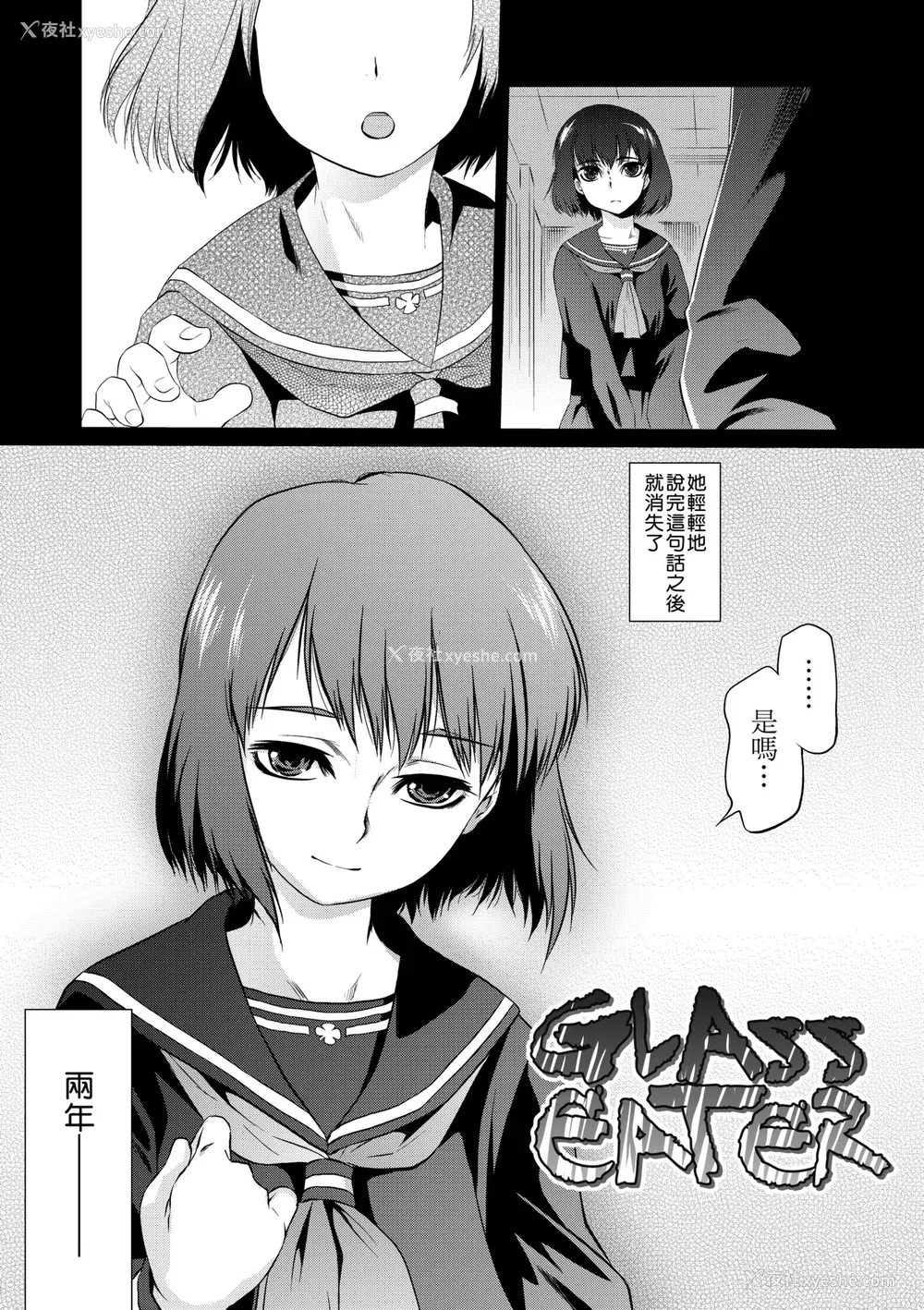 140P - [ともつか治臣] ツリメス｜傲欲女子 [中国翻訳] [无修正] [DL版]