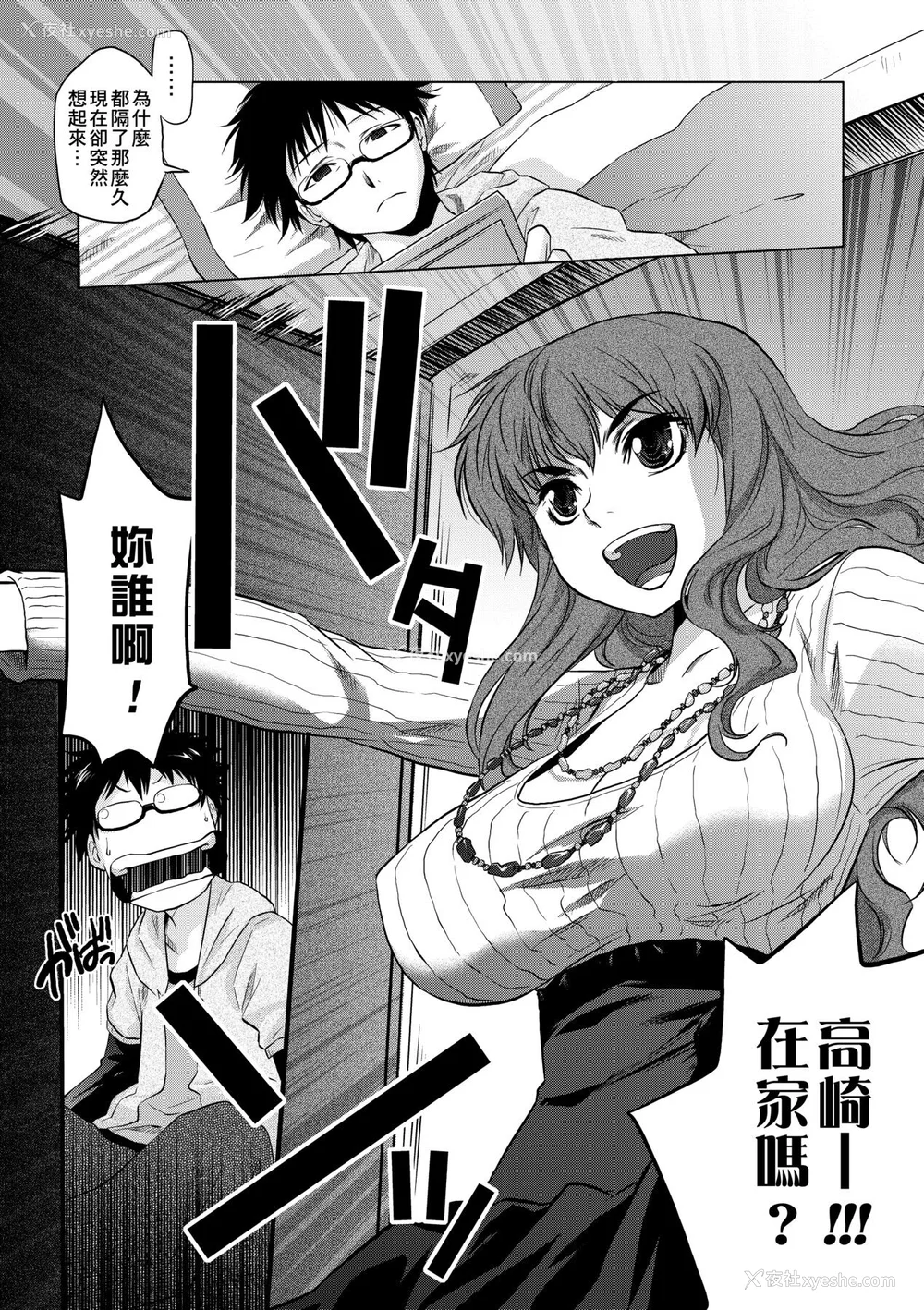 141P - [ともつか治臣] ツリメス｜傲欲女子 [中国翻訳] [无修正] [DL版]