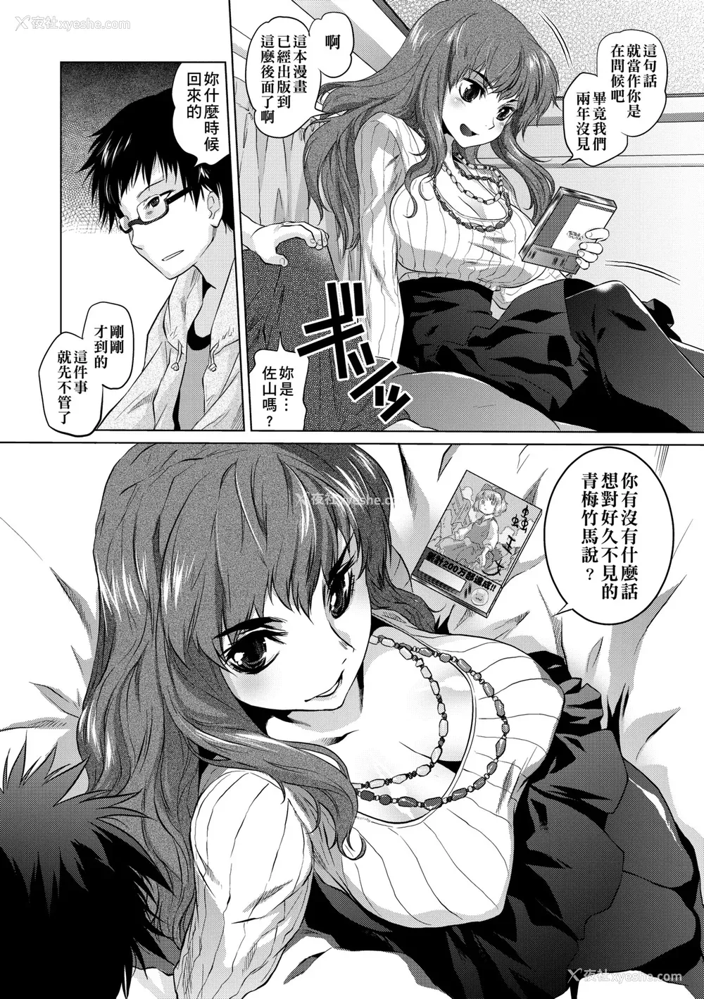 142P - [ともつか治臣] ツリメス｜傲欲女子 [中国翻訳] [无修正] [DL版]