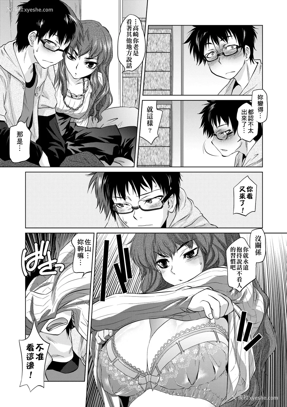 143P - [ともつか治臣] ツリメス｜傲欲女子 [中国翻訳] [无修正] [DL版]