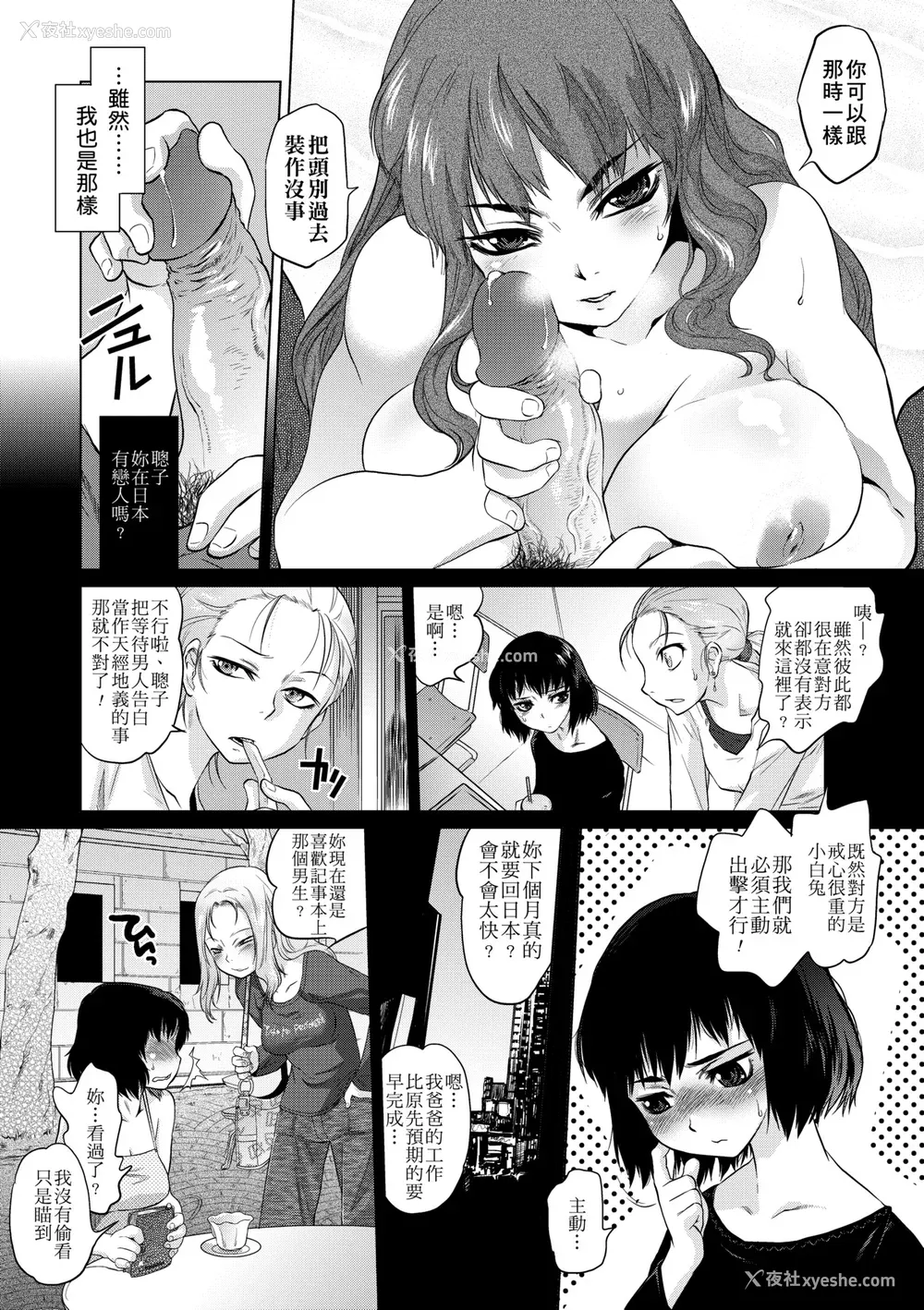144P - [ともつか治臣] ツリメス｜傲欲女子 [中国翻訳] [无修正] [DL版]