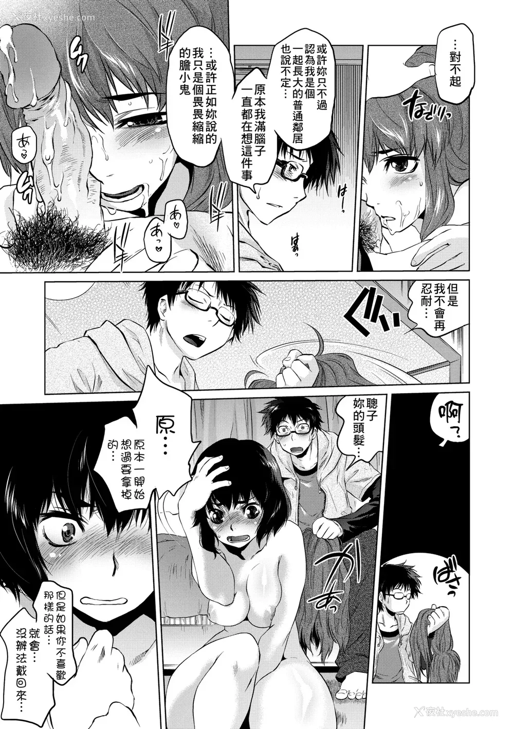 148P - [ともつか治臣] ツリメス｜傲欲女子 [中国翻訳] [无修正] [DL版]
