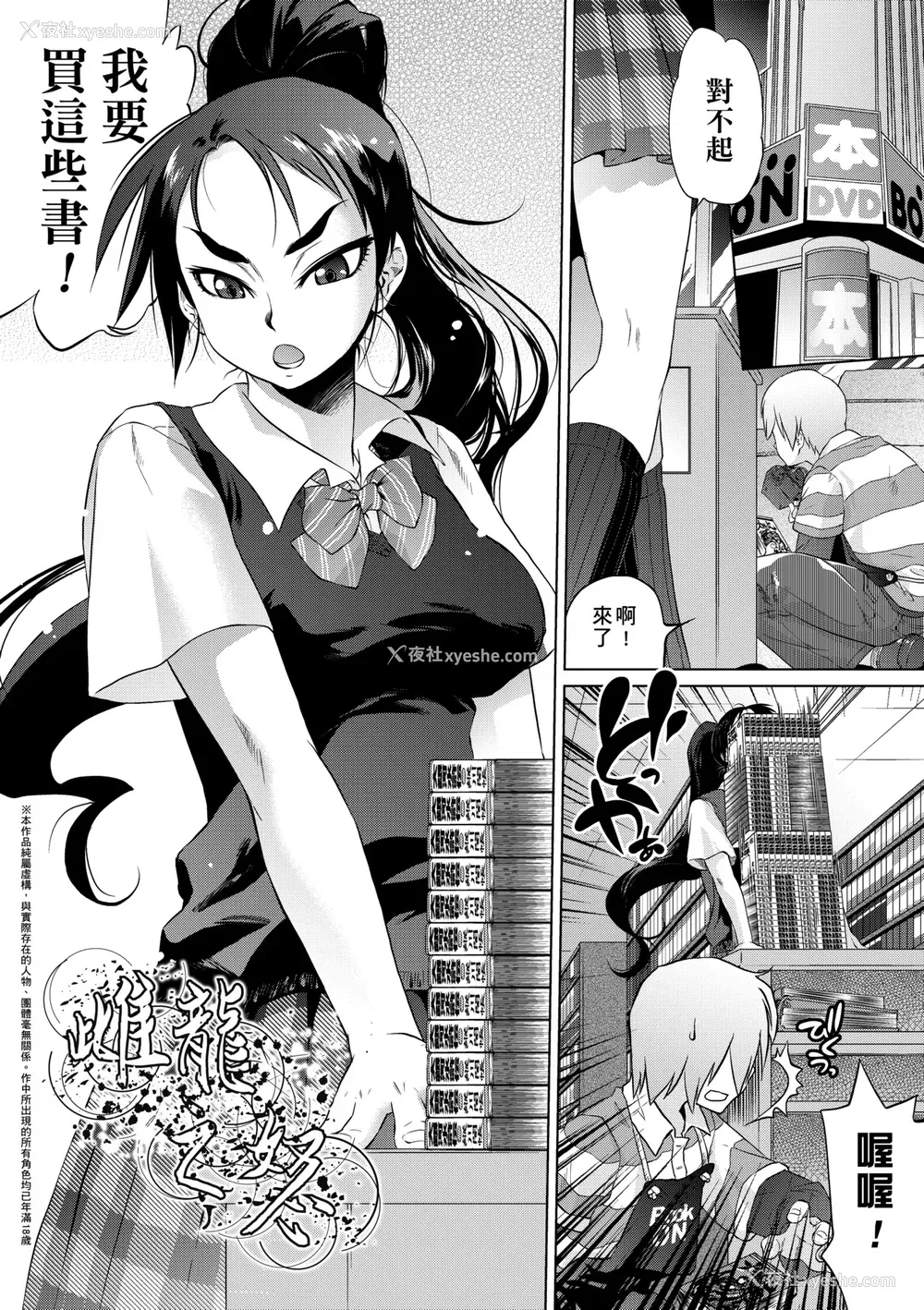156P - [ともつか治臣] ツリメス｜傲欲女子 [中国翻訳] [无修正] [DL版]