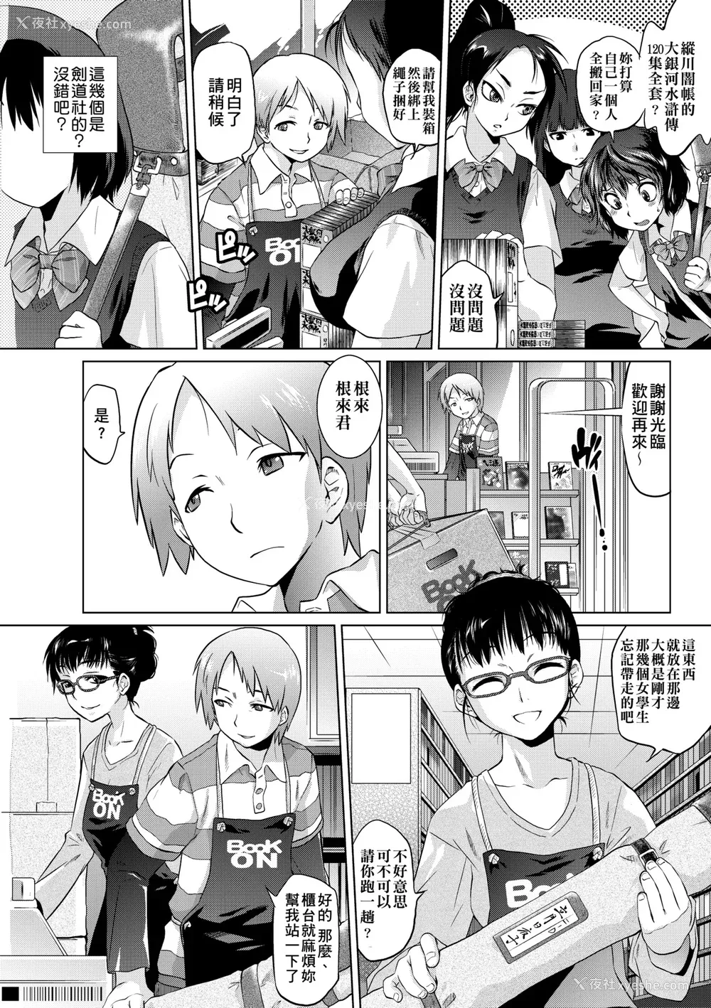 157P - [ともつか治臣] ツリメス｜傲欲女子 [中国翻訳] [无修正] [DL版]