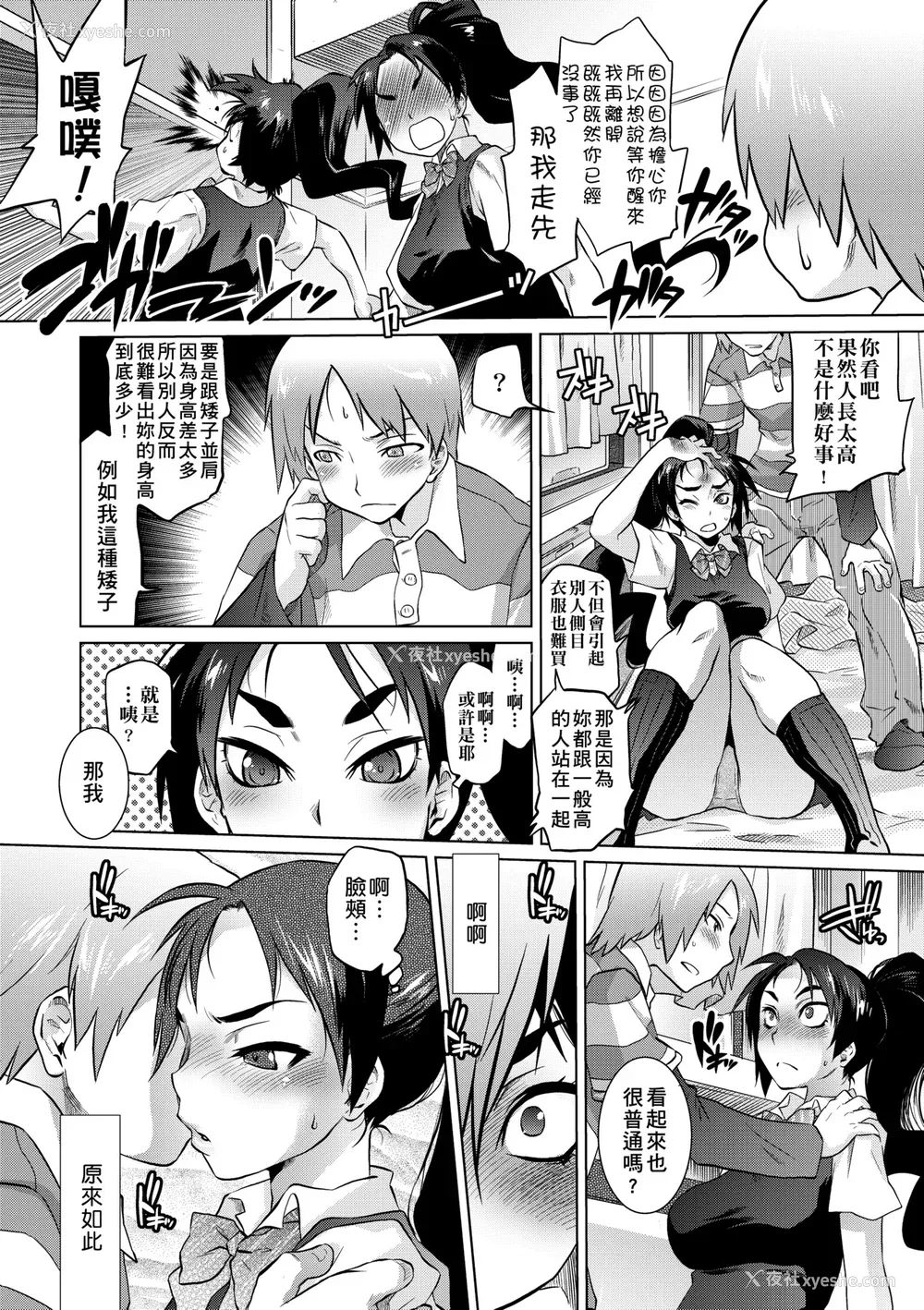 161P - [ともつか治臣] ツリメス｜傲欲女子 [中国翻訳] [无修正] [DL版]