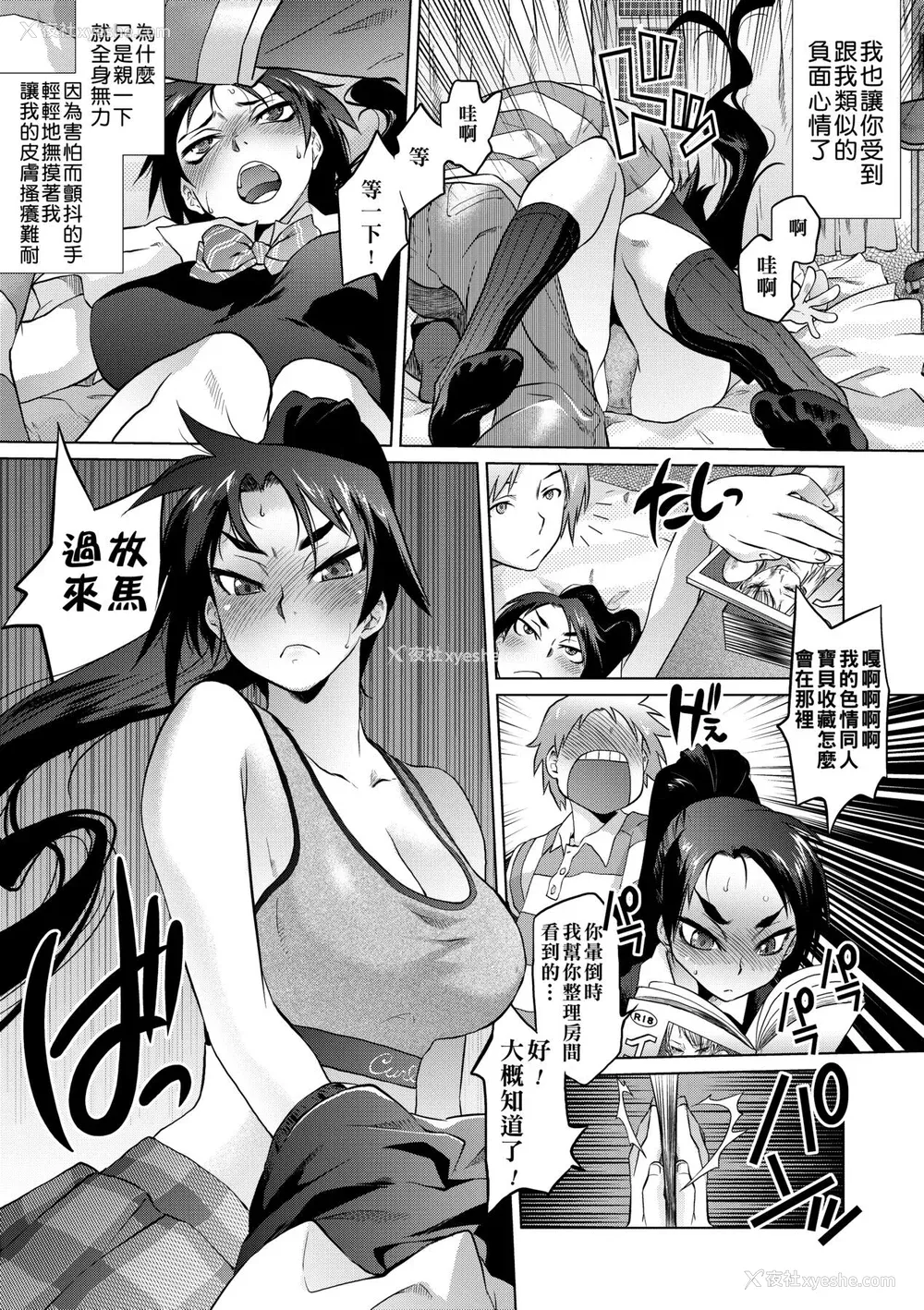 162P - [ともつか治臣] ツリメス｜傲欲女子 [中国翻訳] [无修正] [DL版]