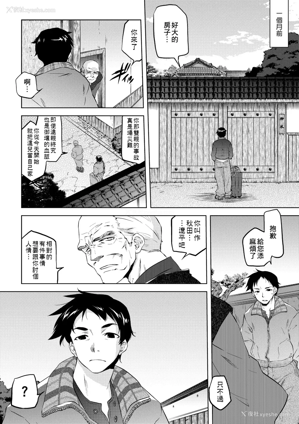 180P - [ともつか治臣] ツリメス｜傲欲女子 [中国翻訳] [无修正] [DL版]