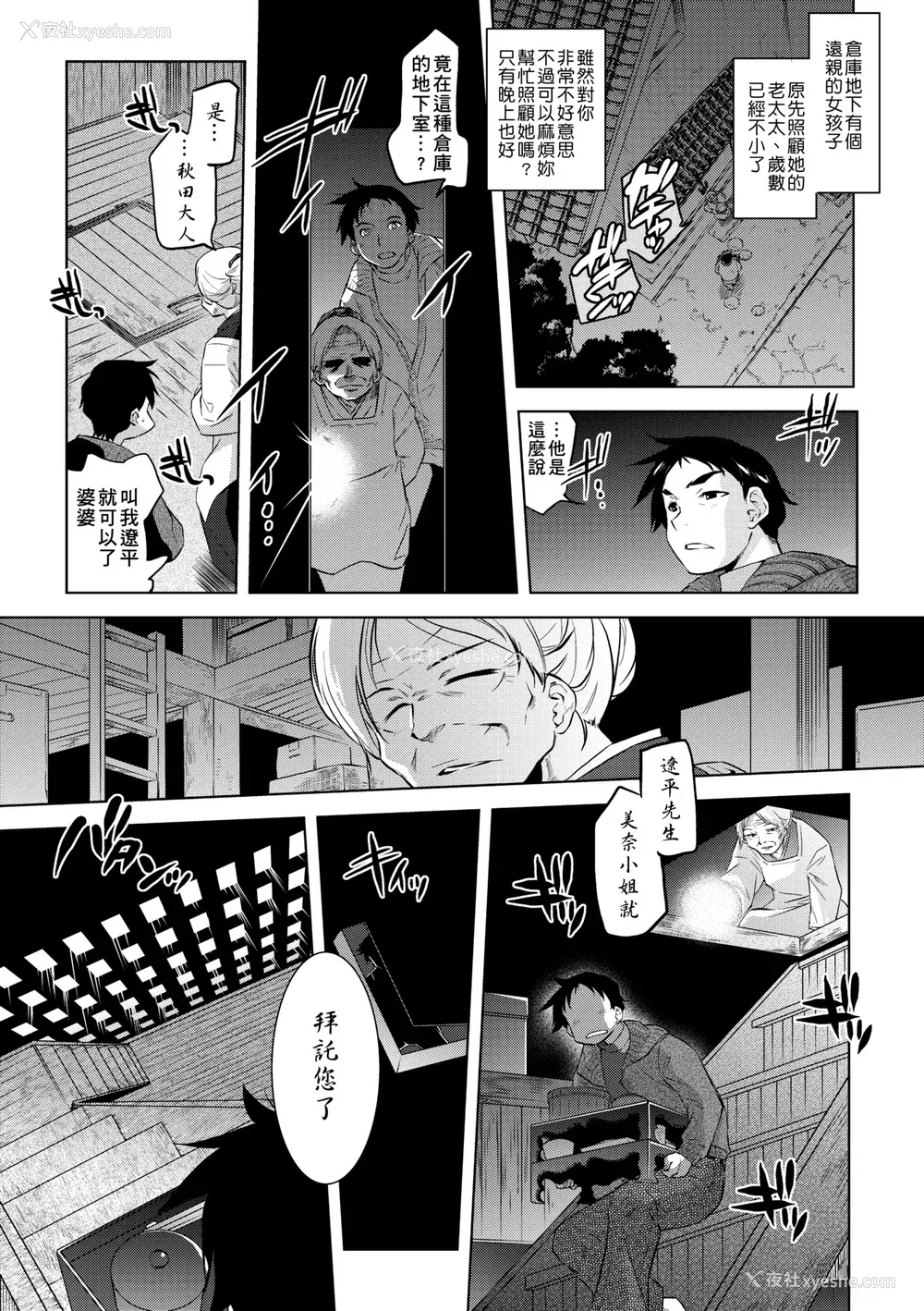 181P - [ともつか治臣] ツリメス｜傲欲女子 [中国翻訳] [无修正] [DL版]