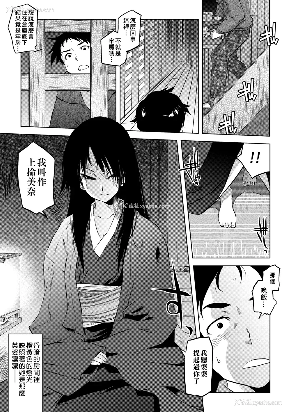 182P - [ともつか治臣] ツリメス｜傲欲女子 [中国翻訳] [无修正] [DL版]