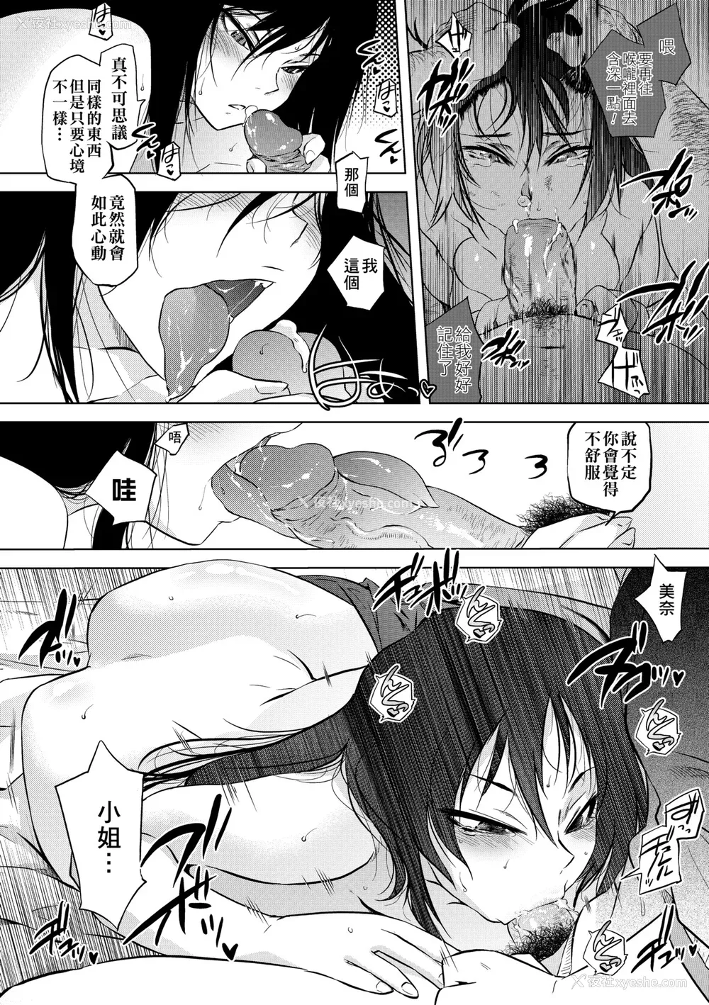 187P - [ともつか治臣] ツリメス｜傲欲女子 [中国翻訳] [无修正] [DL版]