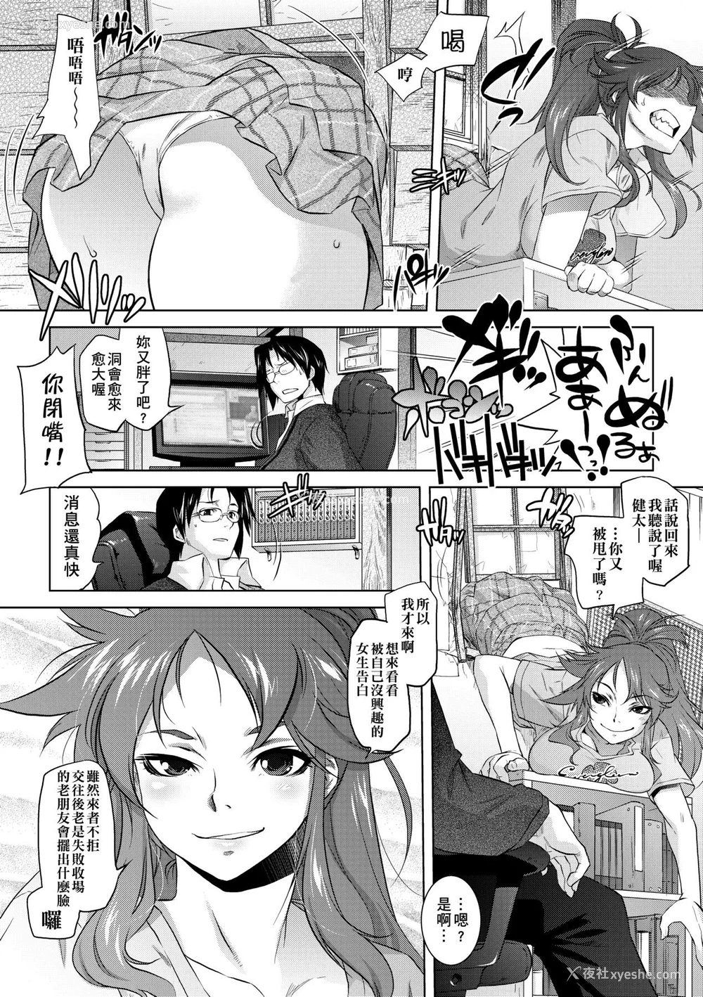 197P - [ともつか治臣] ツリメス｜傲欲女子 [中国翻訳] [无修正] [DL版]