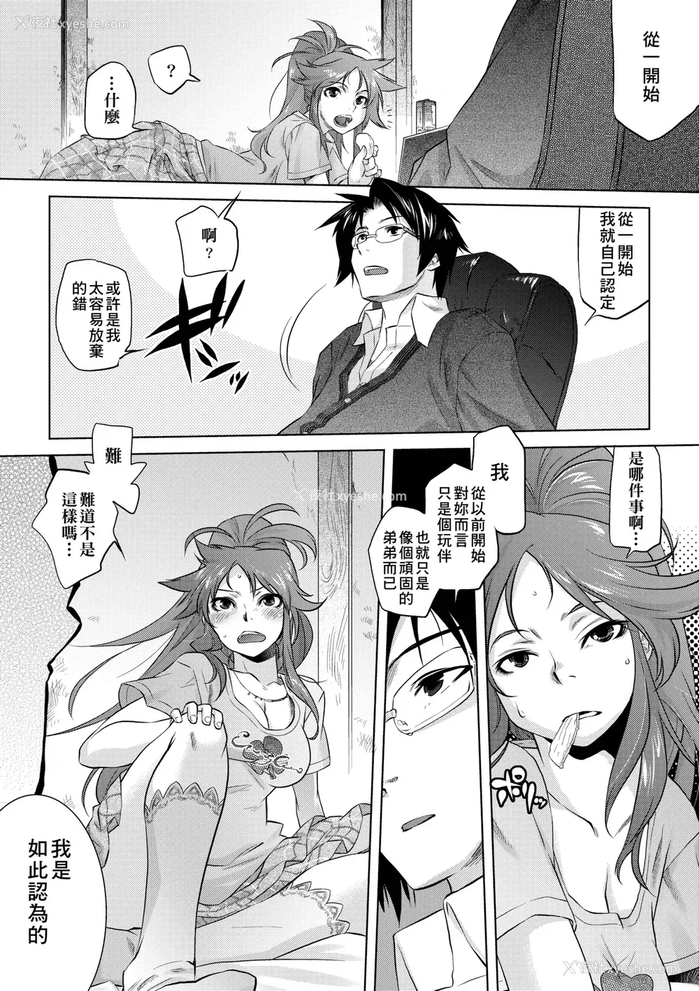 200P - [ともつか治臣] ツリメス｜傲欲女子 [中国翻訳] [无修正] [DL版]