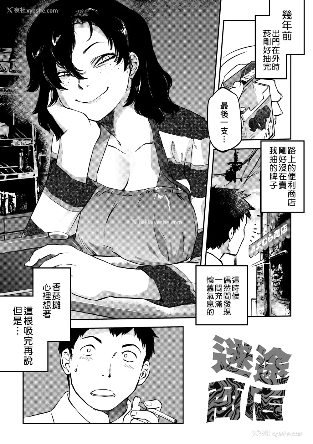 218P - [ともつか治臣] ツリメス｜傲欲女子 [中国翻訳] [无修正] [DL版]