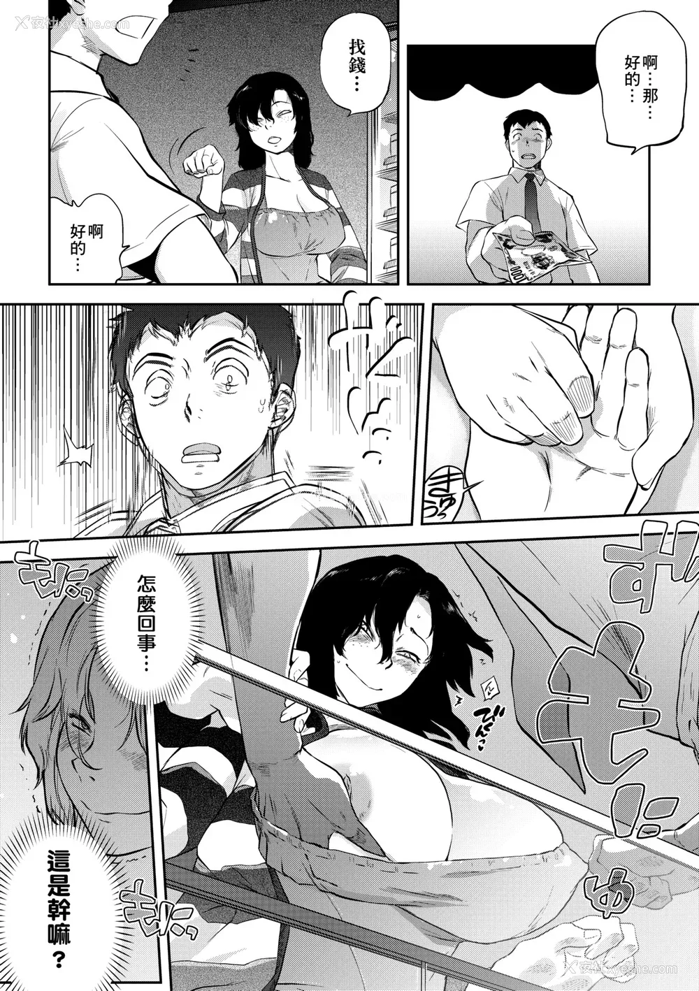 220P - [ともつか治臣] ツリメス｜傲欲女子 [中国翻訳] [无修正] [DL版]