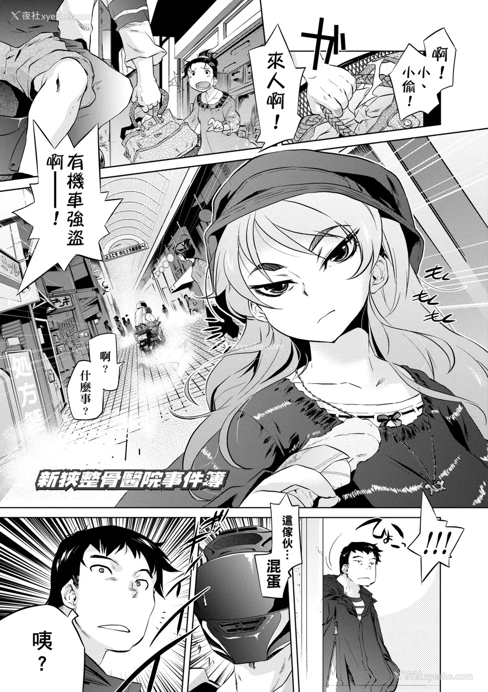28P - [ともつか治臣] ツリメス｜傲欲女子 [中国翻訳] [无修正] [DL版]