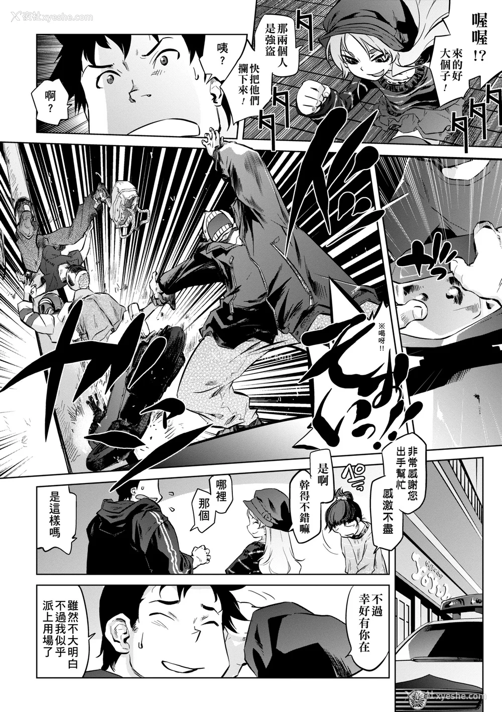 29P - [ともつか治臣] ツリメス｜傲欲女子 [中国翻訳] [无修正] [DL版]
