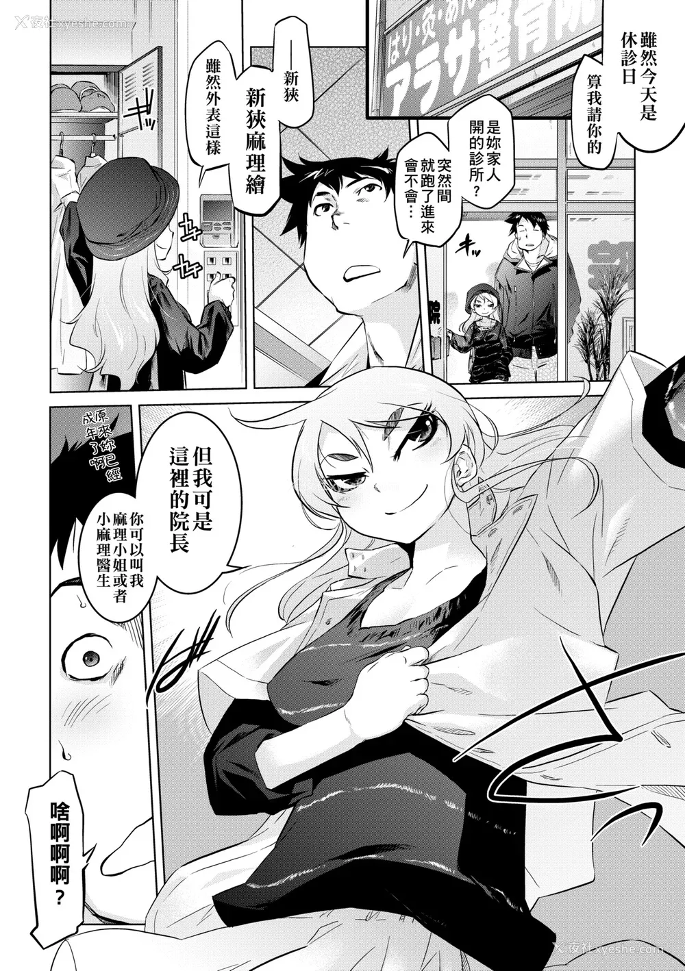 31P - [ともつか治臣] ツリメス｜傲欲女子 [中国翻訳] [无修正] [DL版]