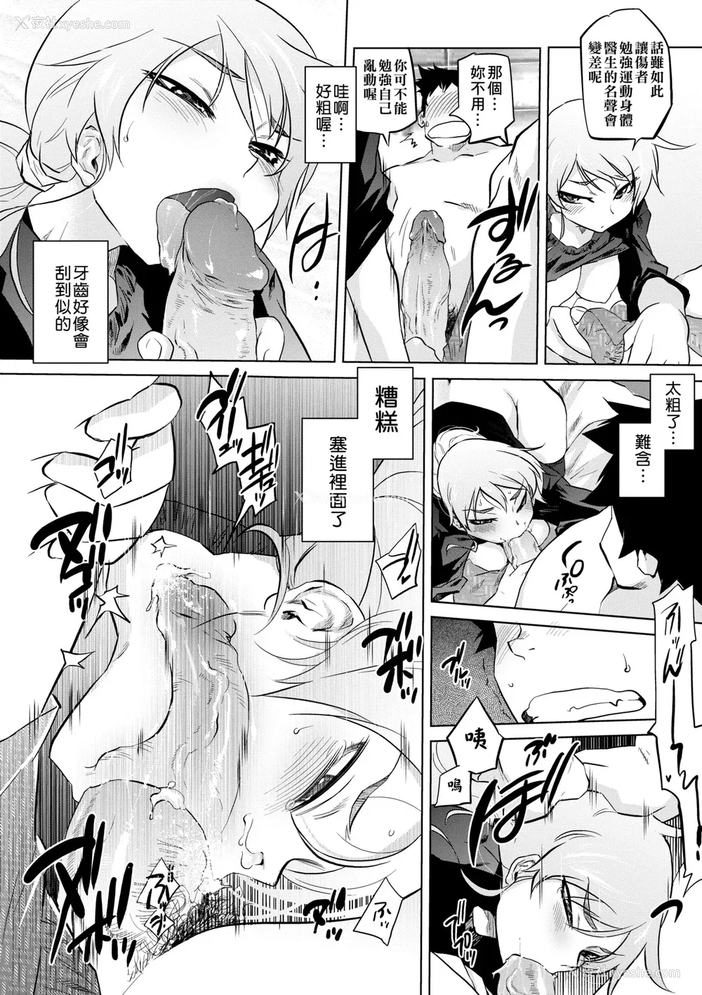 36P - [ともつか治臣] ツリメス｜傲欲女子 [中国翻訳] [无修正] [DL版]