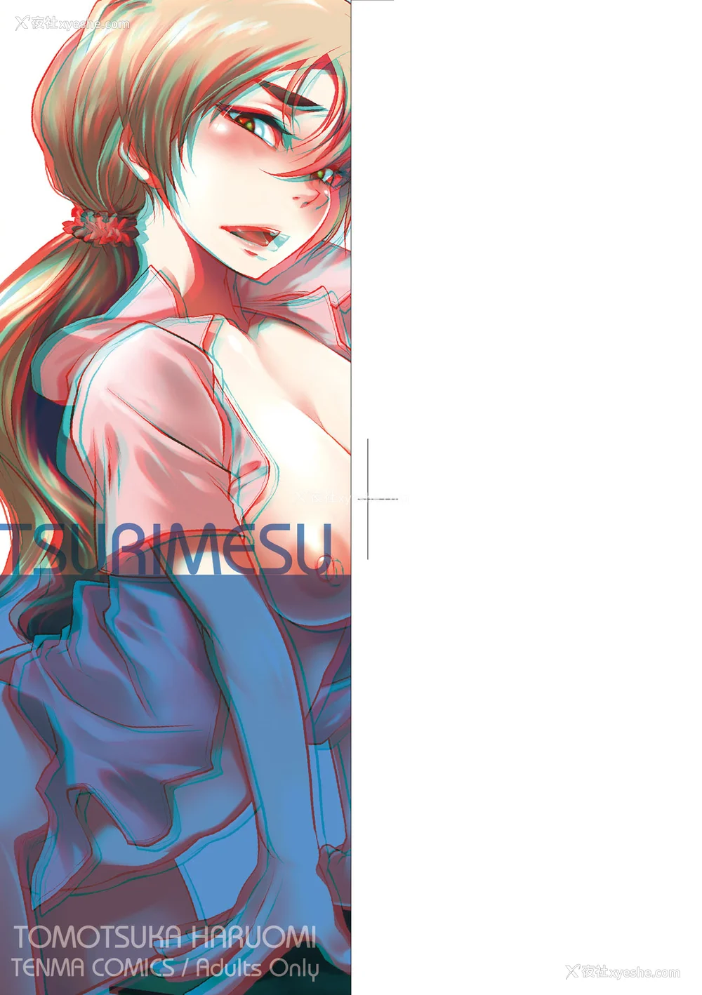 4P - [ともつか治臣] ツリメス｜傲欲女子 [中国翻訳] [无修正] [DL版]