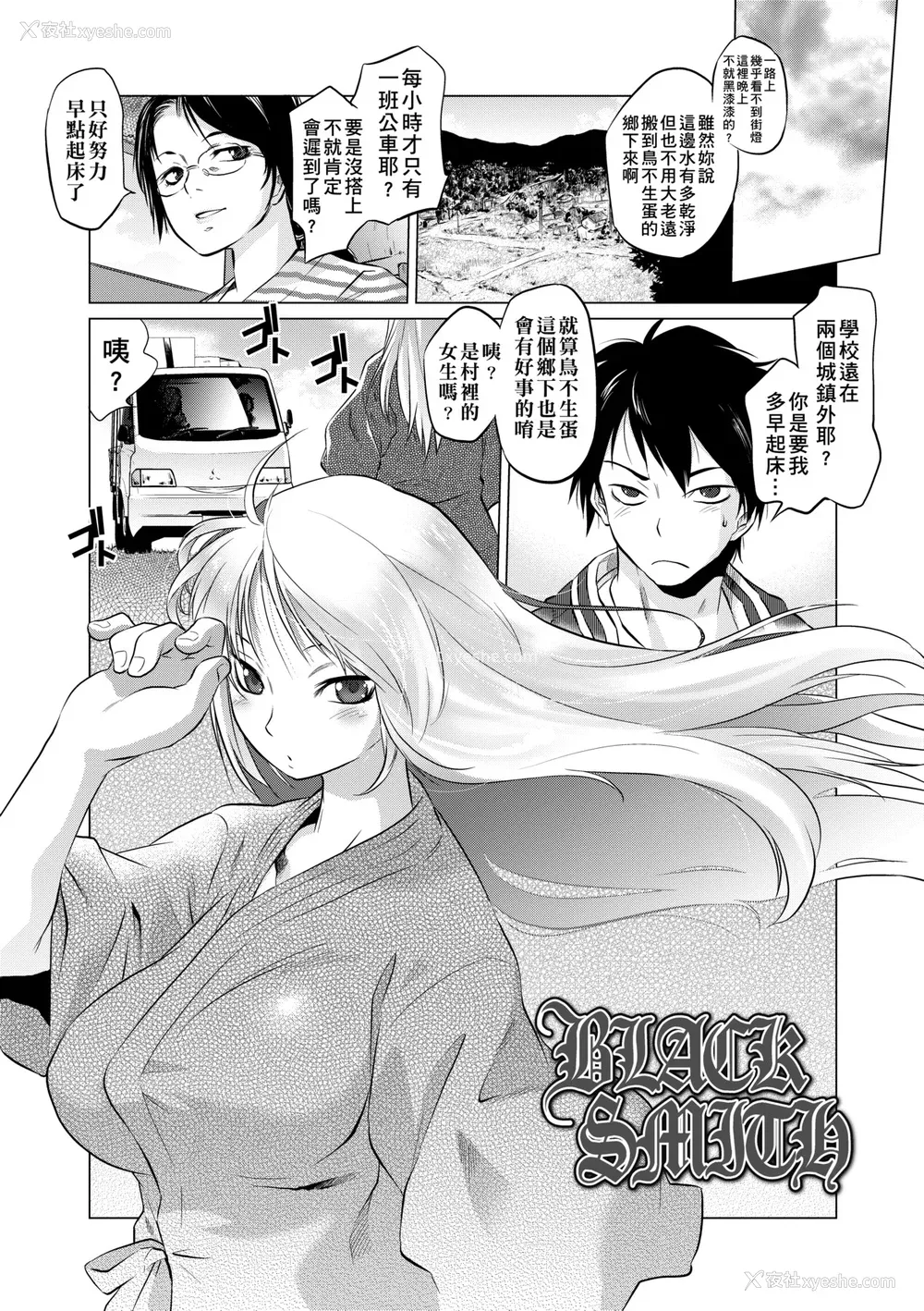 48P - [ともつか治臣] ツリメス｜傲欲女子 [中国翻訳] [无修正] [DL版]