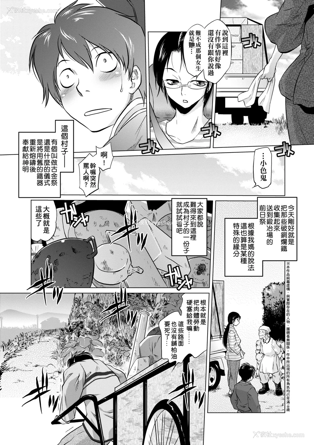 49P - [ともつか治臣] ツリメス｜傲欲女子 [中国翻訳] [无修正] [DL版]