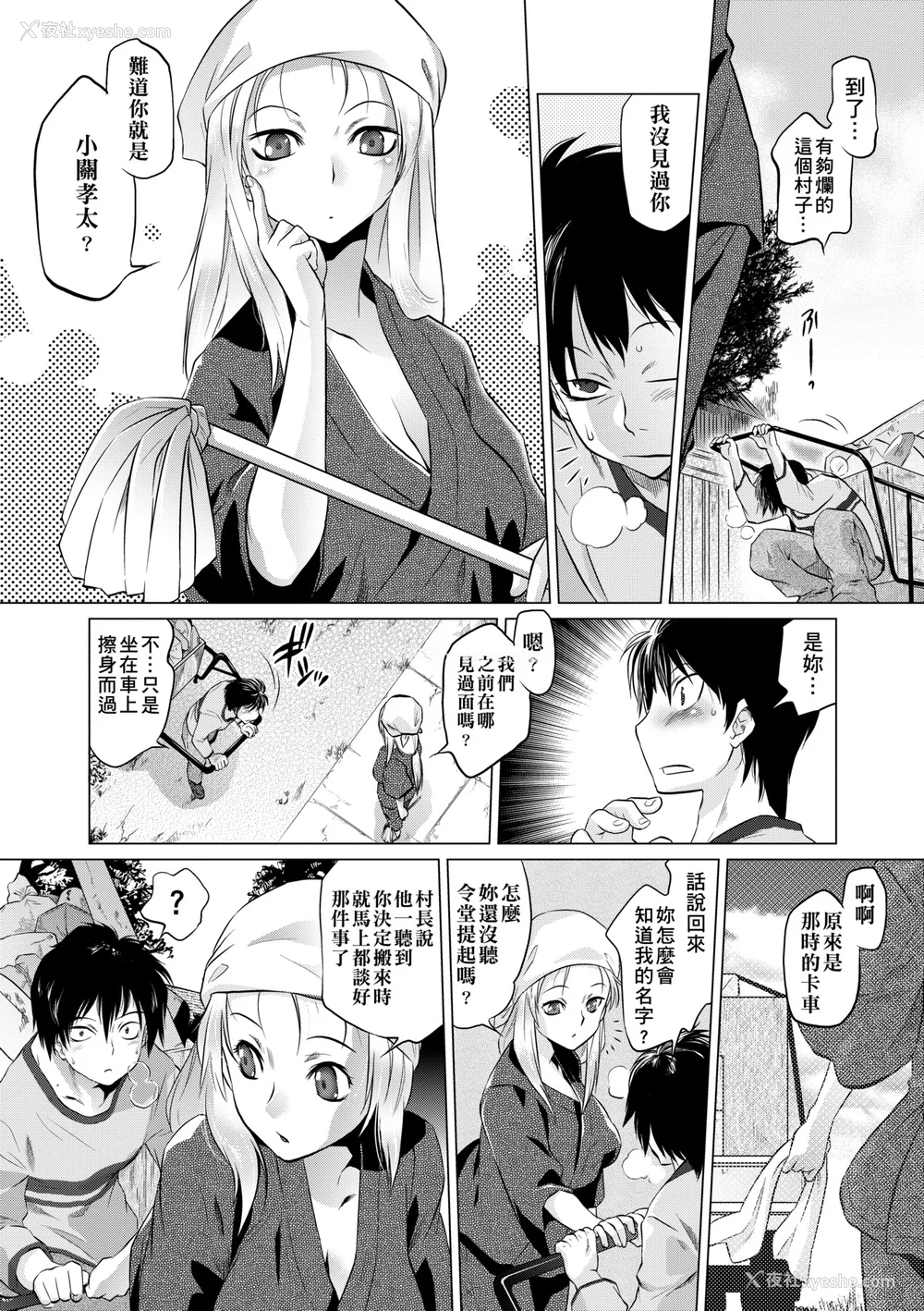 50P - [ともつか治臣] ツリメス｜傲欲女子 [中国翻訳] [无修正] [DL版]