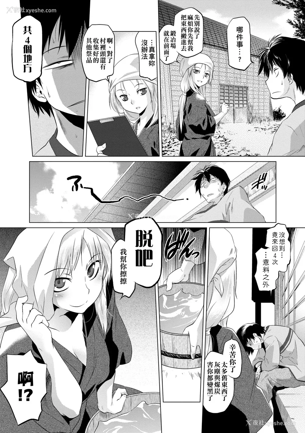51P - [ともつか治臣] ツリメス｜傲欲女子 [中国翻訳] [无修正] [DL版]