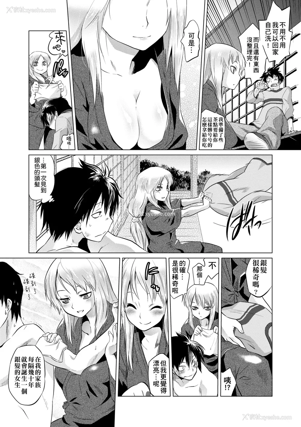 52P - [ともつか治臣] ツリメス｜傲欲女子 [中国翻訳] [无修正] [DL版]