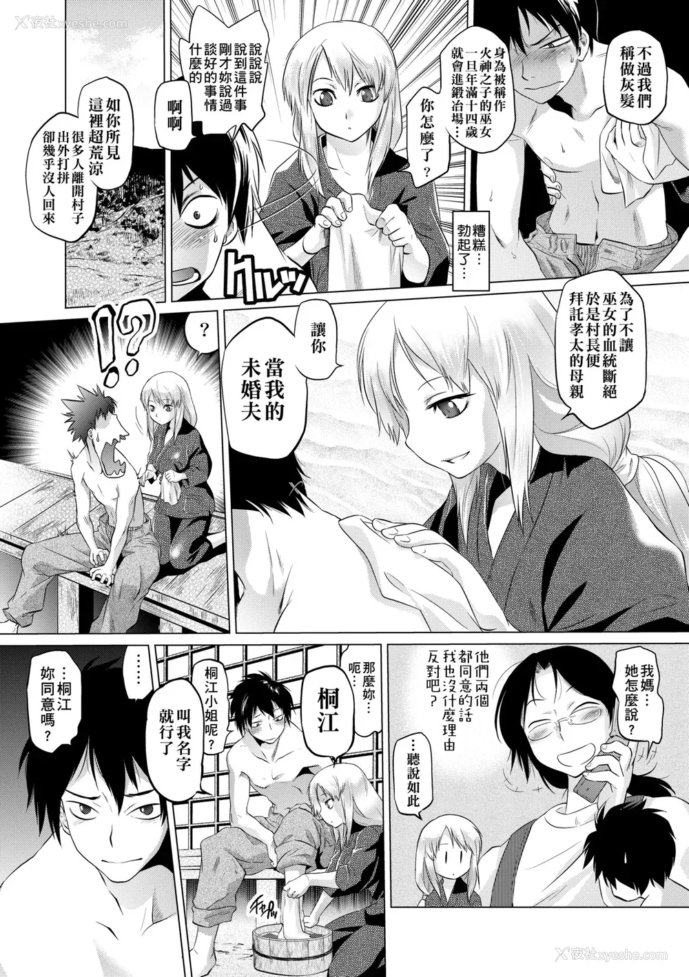 53P - [ともつか治臣] ツリメス｜傲欲女子 [中国翻訳] [无修正] [DL版]