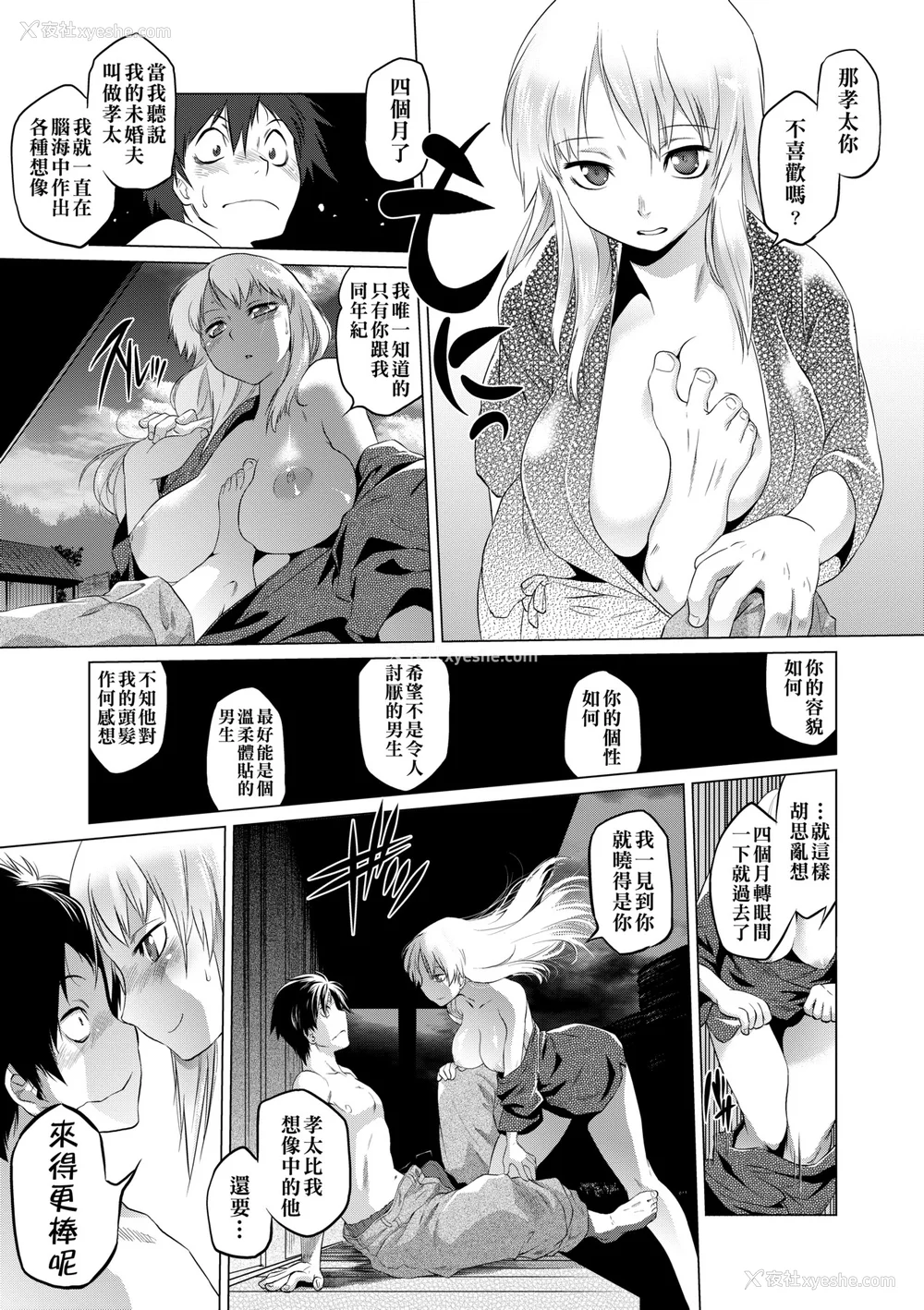 54P - [ともつか治臣] ツリメス｜傲欲女子 [中国翻訳] [无修正] [DL版]