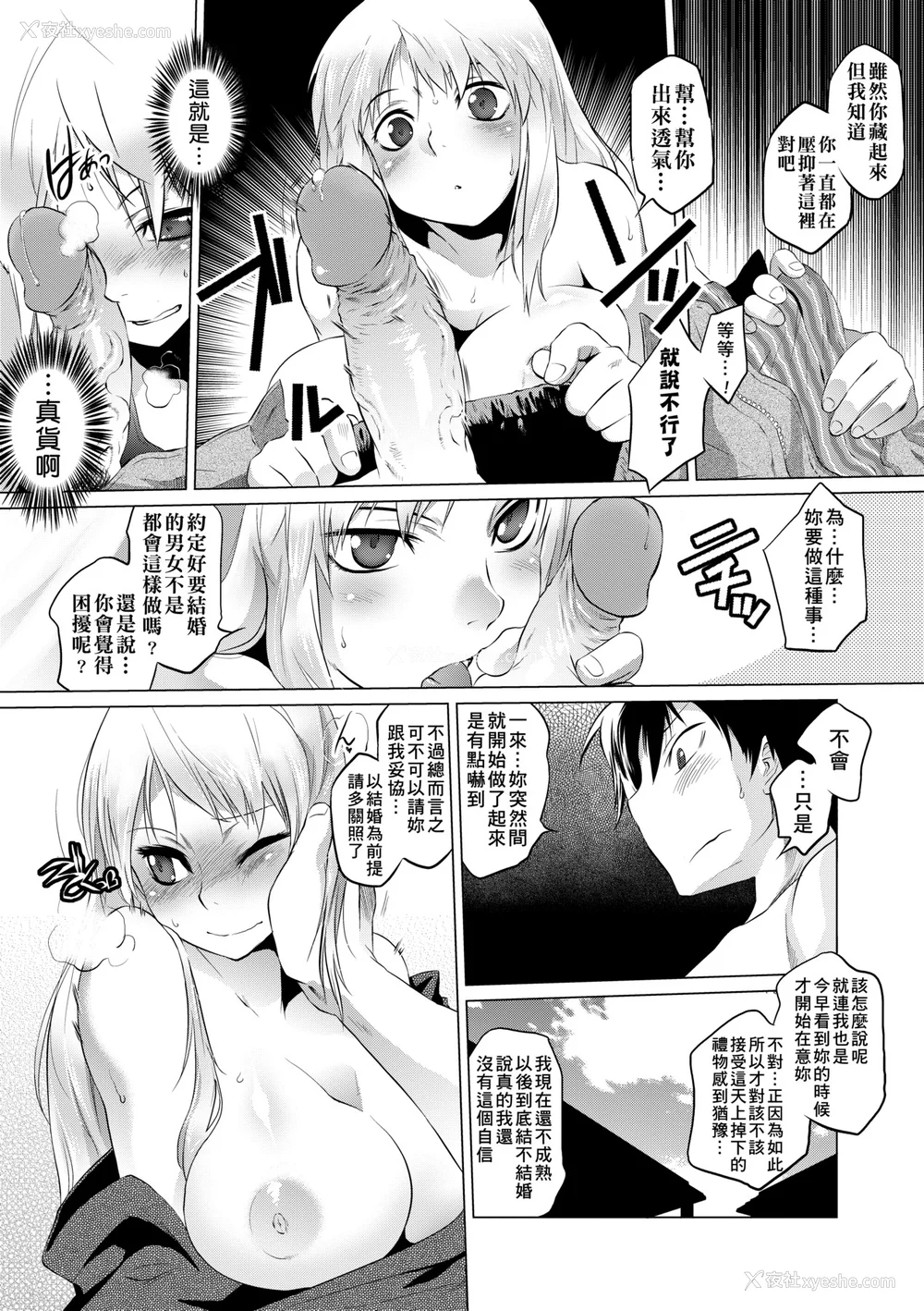 55P - [ともつか治臣] ツリメス｜傲欲女子 [中国翻訳] [无修正] [DL版]