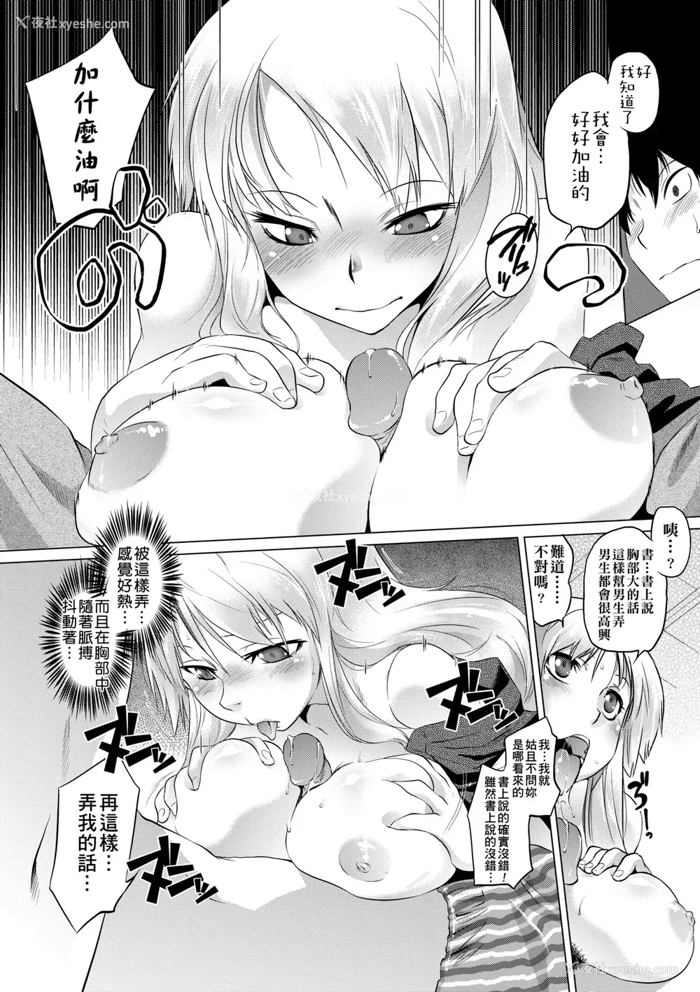 56P - [ともつか治臣] ツリメス｜傲欲女子 [中国翻訳] [无修正] [DL版]
