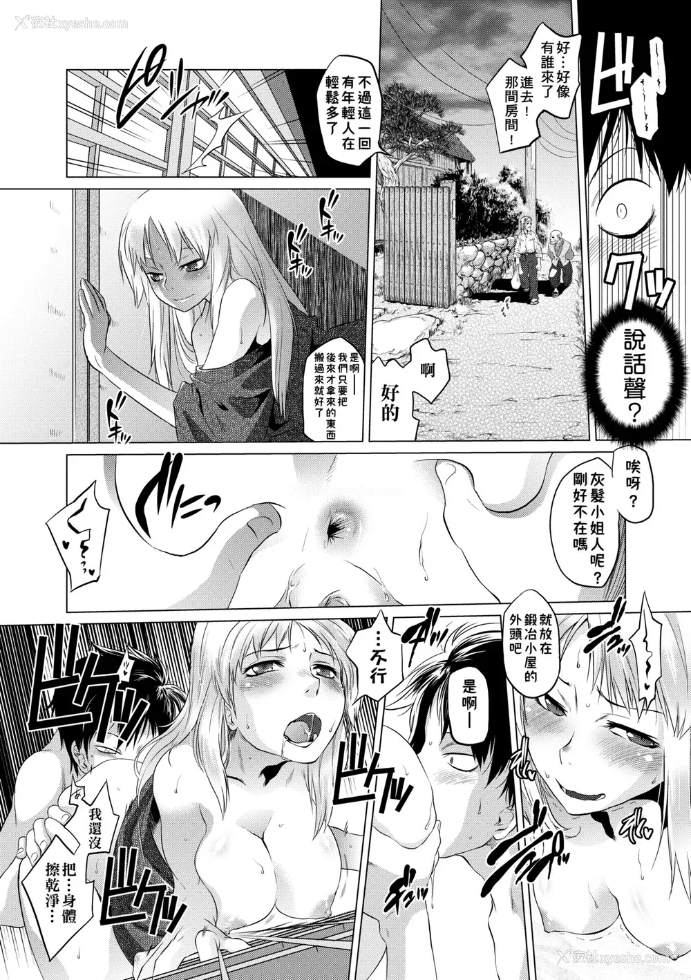 59P - [ともつか治臣] ツリメス｜傲欲女子 [中国翻訳] [无修正] [DL版]