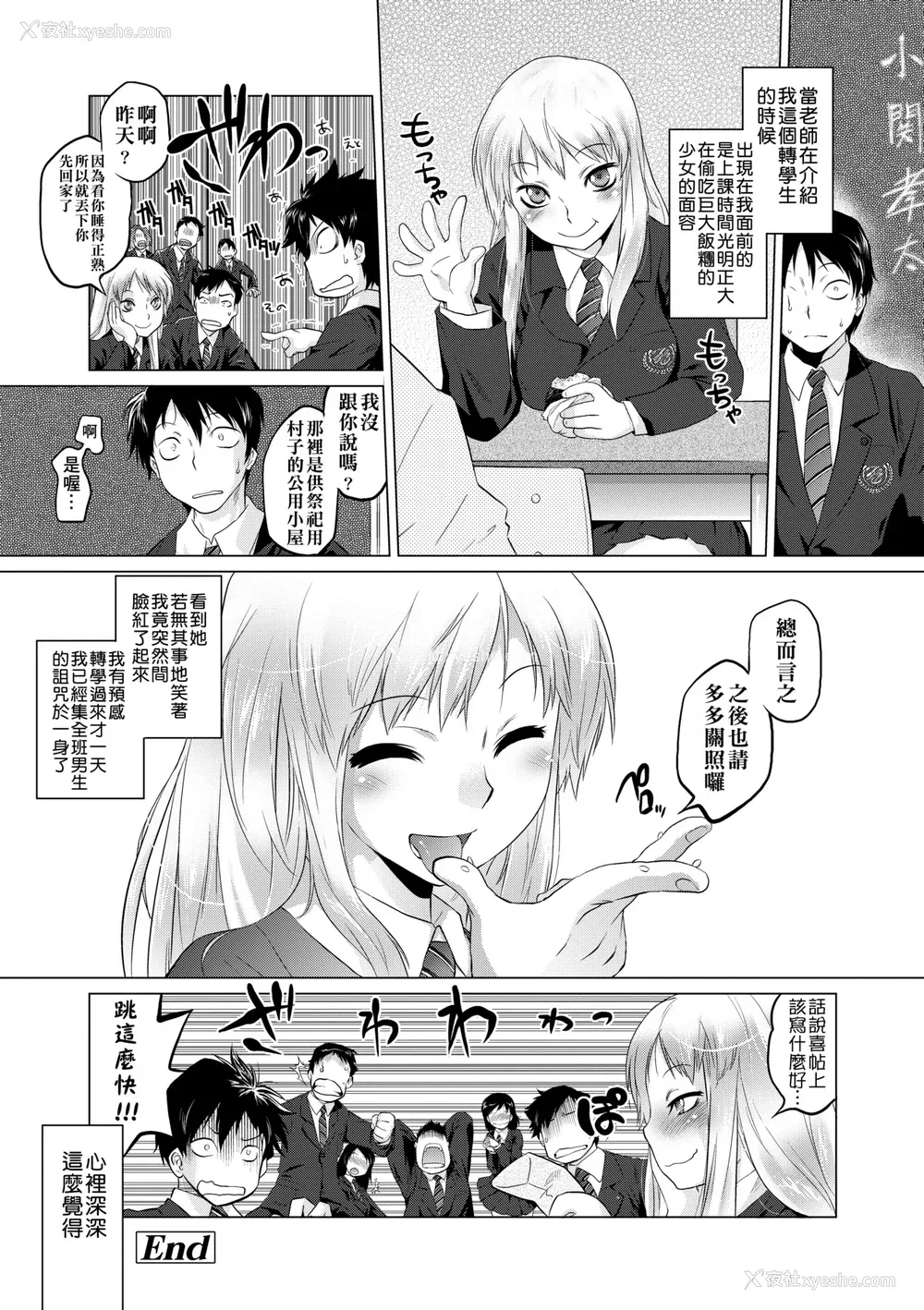 67P - [ともつか治臣] ツリメス｜傲欲女子 [中国翻訳] [无修正] [DL版]
