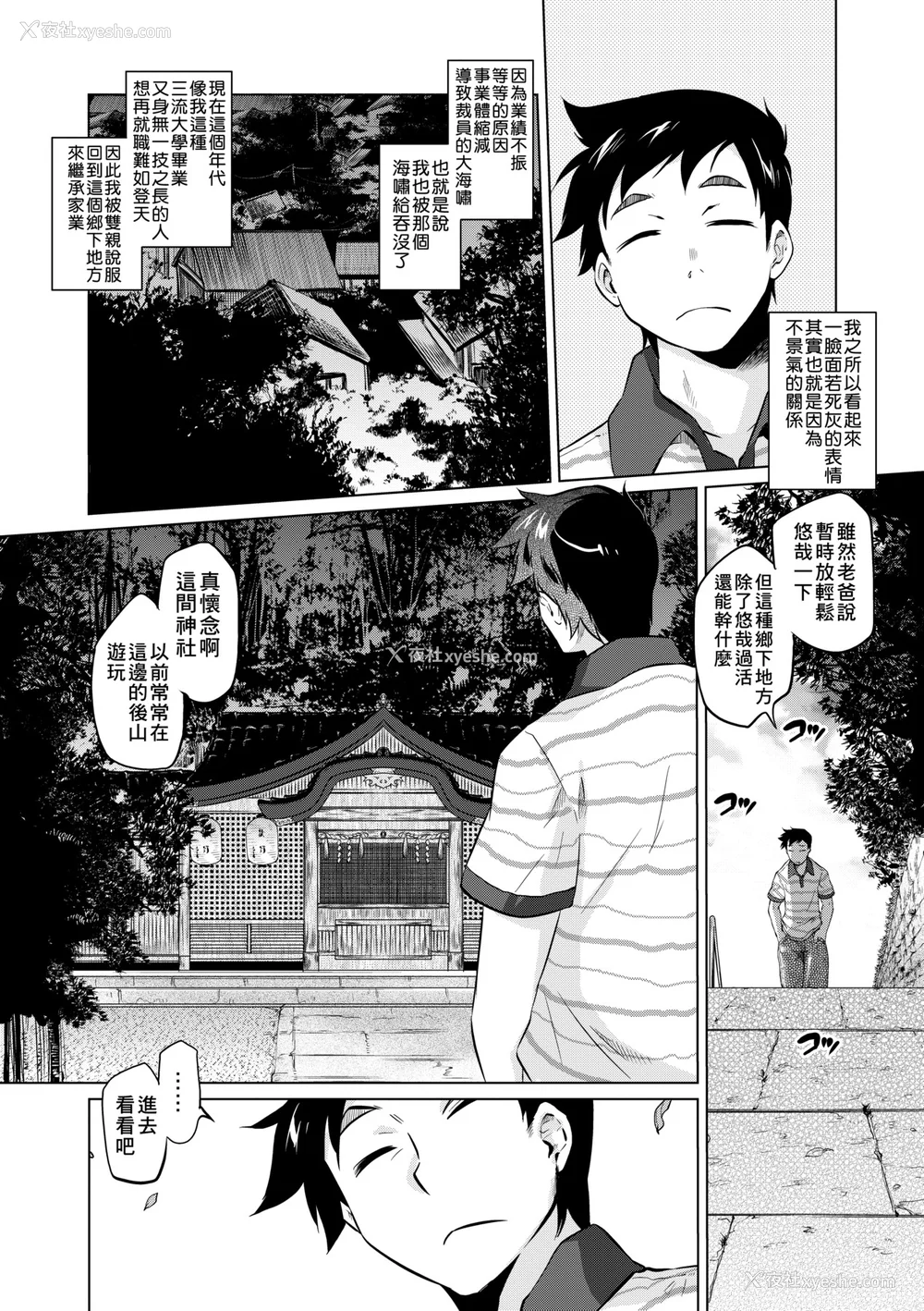 68P - [ともつか治臣] ツリメス｜傲欲女子 [中国翻訳] [无修正] [DL版]